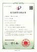 Porcellana ANHUI CRYSTRO CRYSTAL MATERIALS Co., Ltd. Certificazioni